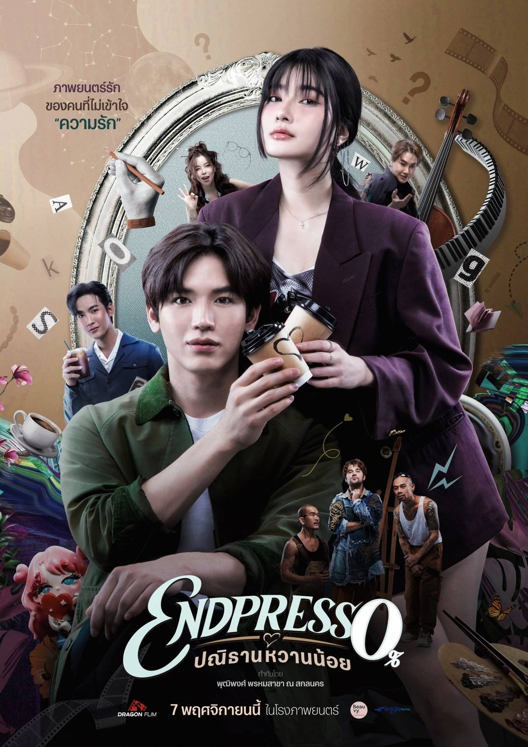 “ดราก้อนฟิล์ม” เปิดตัวโปสเตอร์และเทรลเลอร์แรก!!! “Endpresso ปณิธานหวานน้อย” หนังรักรูปแบบใหม่ ที่คุณคาดไม่ถึง!!!