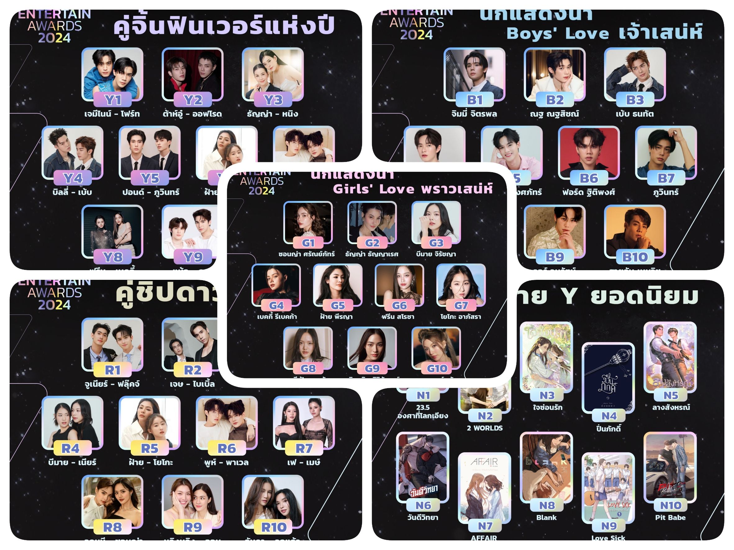 “อสมท” ร่วมกับ “โซนิกซ์ ยูธ” จัด “Y Entertain Awards 2024” พร้อมเปิดโผ เปิดโหวต ผู้เข้าชิง 5 รางวัล