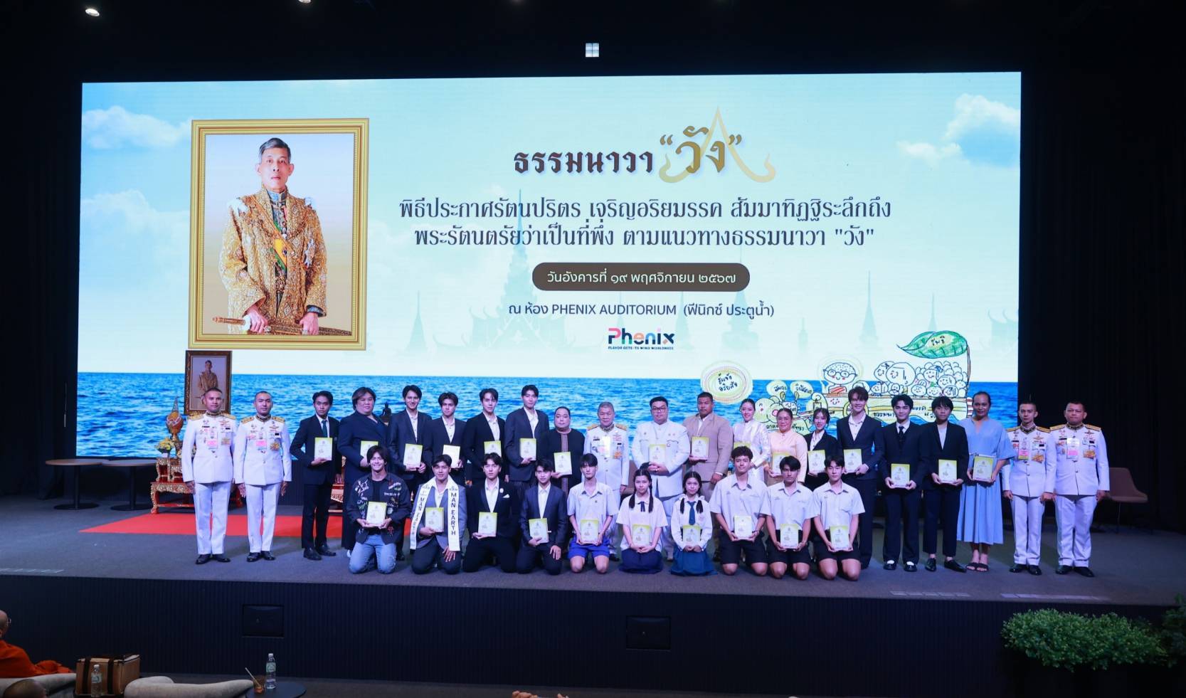 คนบันเทิง ร่วมงานพิธีประกาศรัตนปริตร เจริญอริยมรรค สัมมาทิฏฐิระลึกถึง พระรัตนตรัยว่าเป็นที่พึ่ง ตามแนวทางธรรมนาวา “วัง”